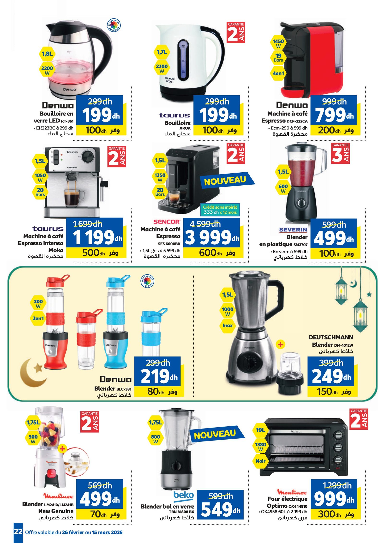 Catalogue Marjane Mars 2026